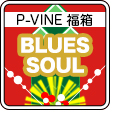BLUES/SOUL：注文
