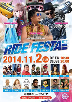 20141102_ride-festa