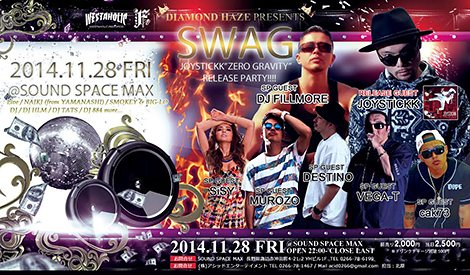 20141128_swag