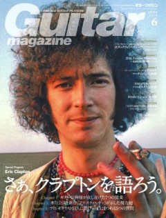 guitar-magazine