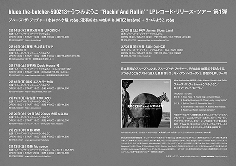 web_btb+utsumi_lp_flyer_01_back