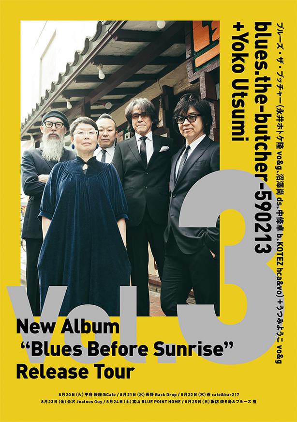 web_btb+utsumi_bbs_tour_03_flier_front