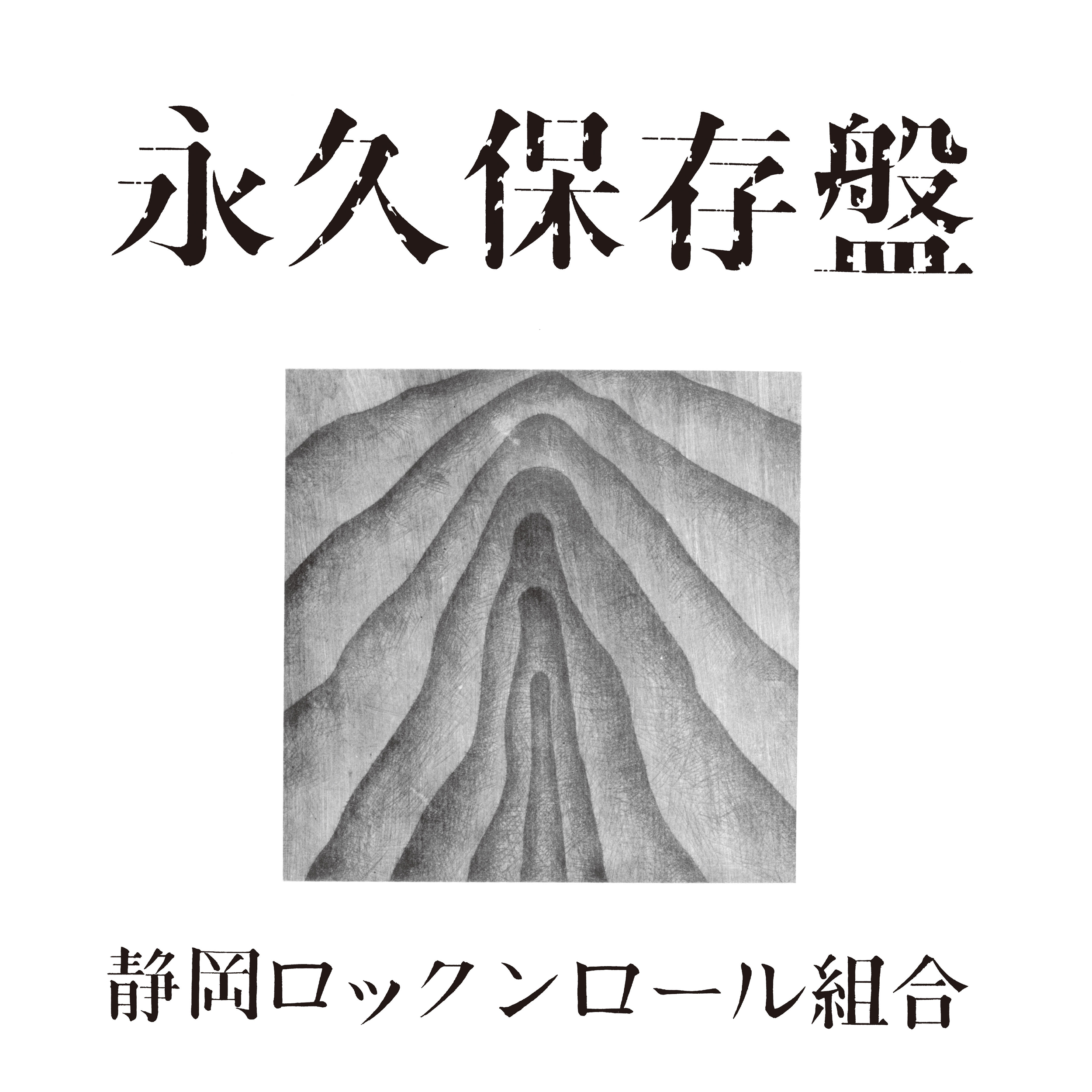 ばかっちょい