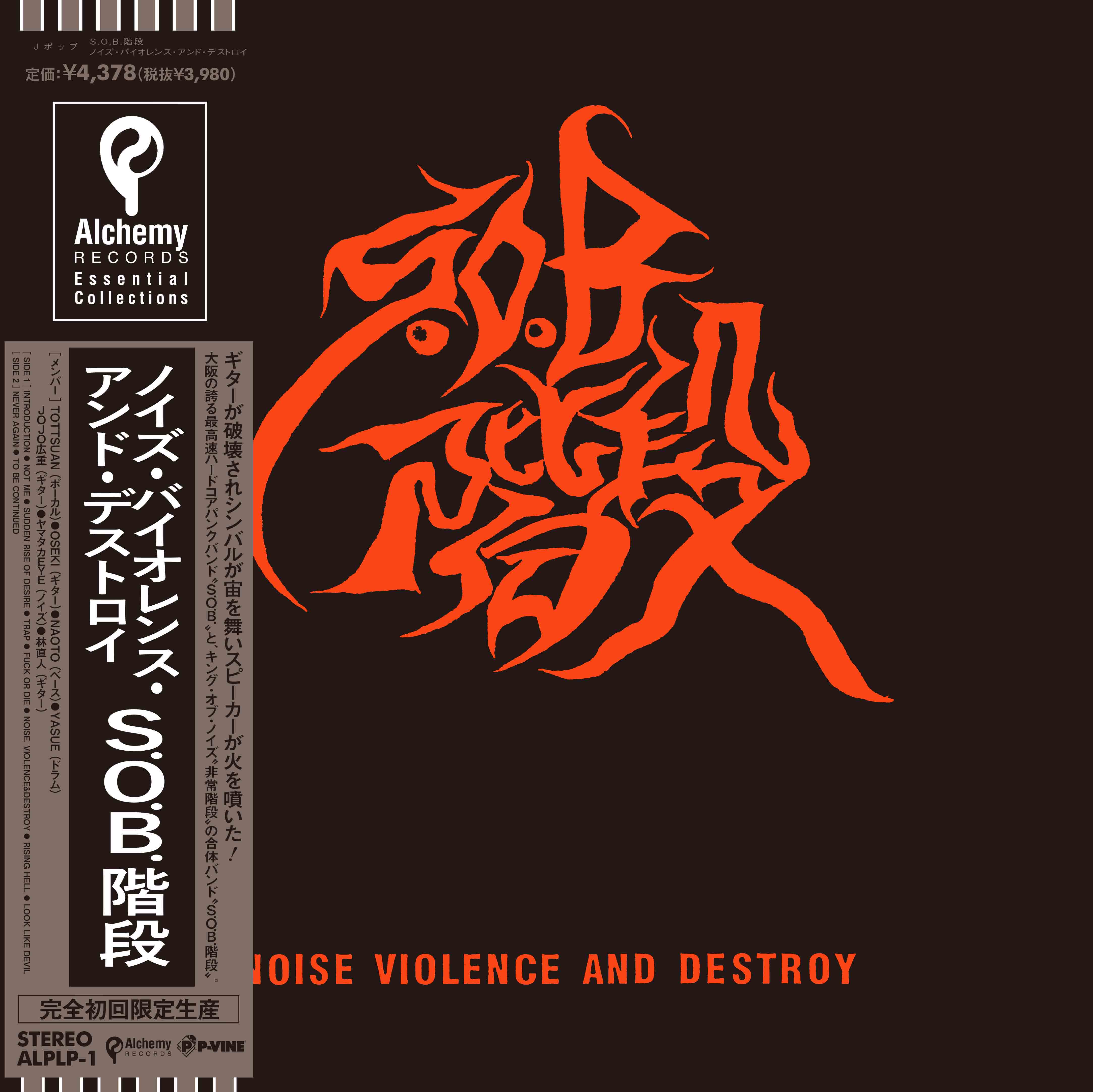 NOISE,VIOLENCE & DESTROY