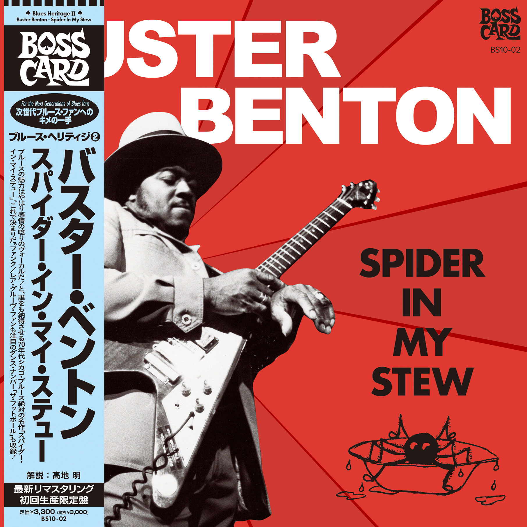 Blues Heritage II: Buster Benton - Spider In My Stew