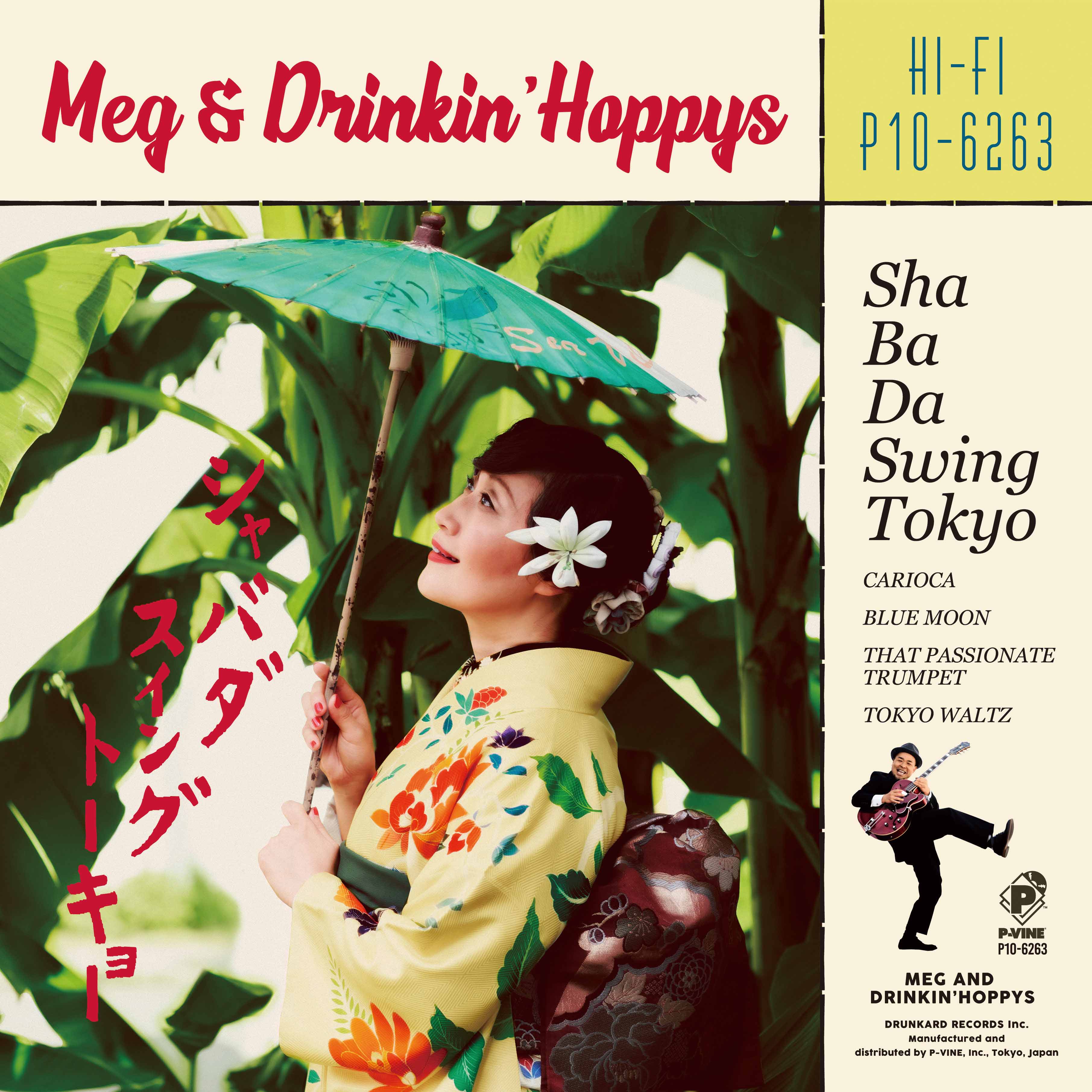 メグとドリンキン・ホッピーズ「シャバダ Swing Tokyo」