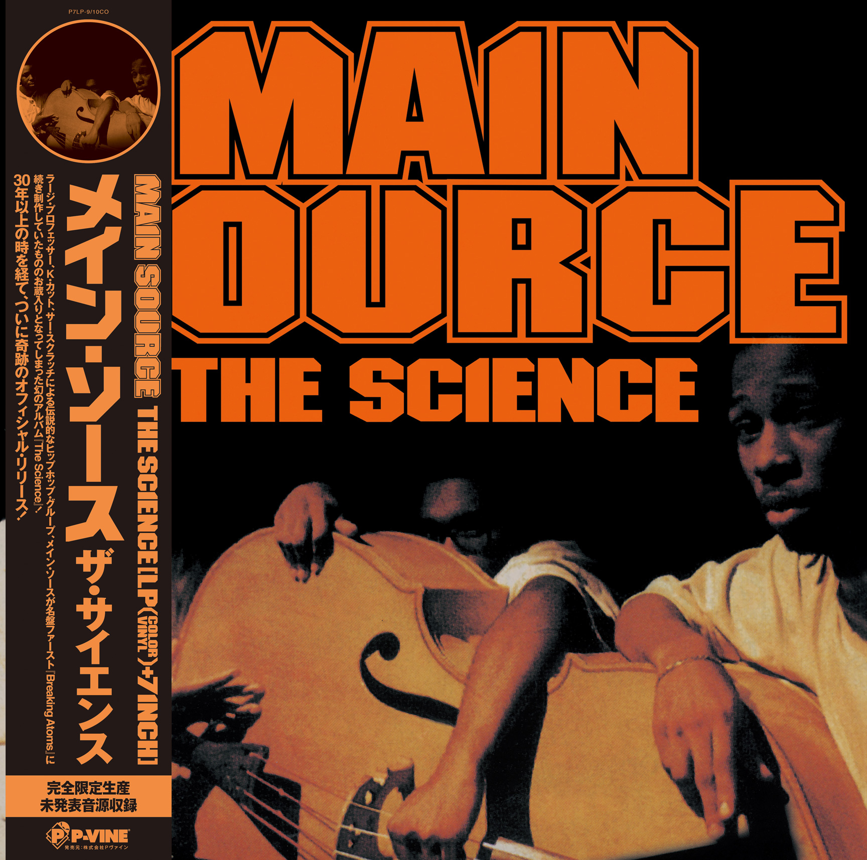 MAIN SOURCE「The Science (LP+7inch)」