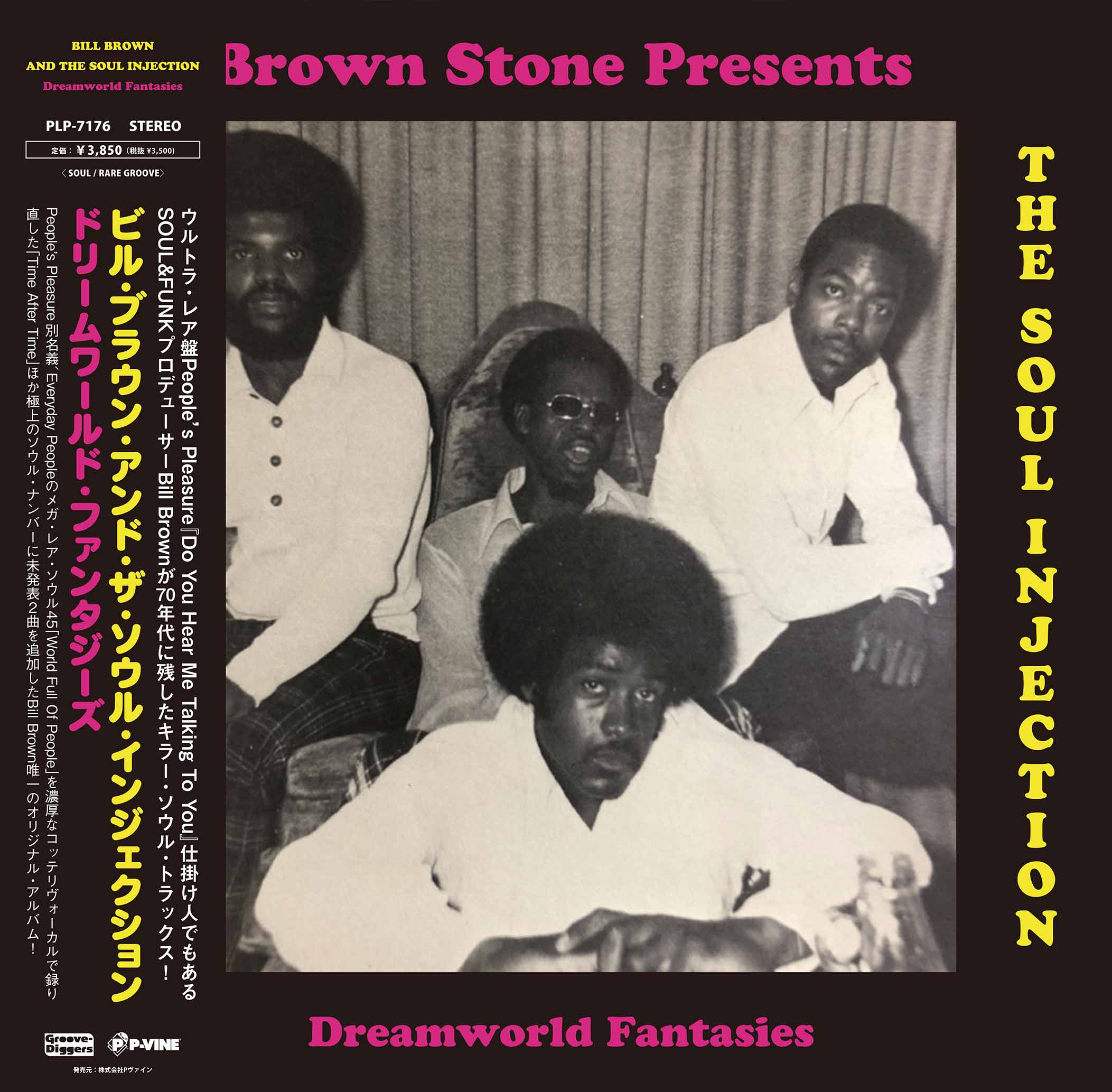 BILL BROWN AND THE SOUL INJECTION「Dreamworld Fantasies」