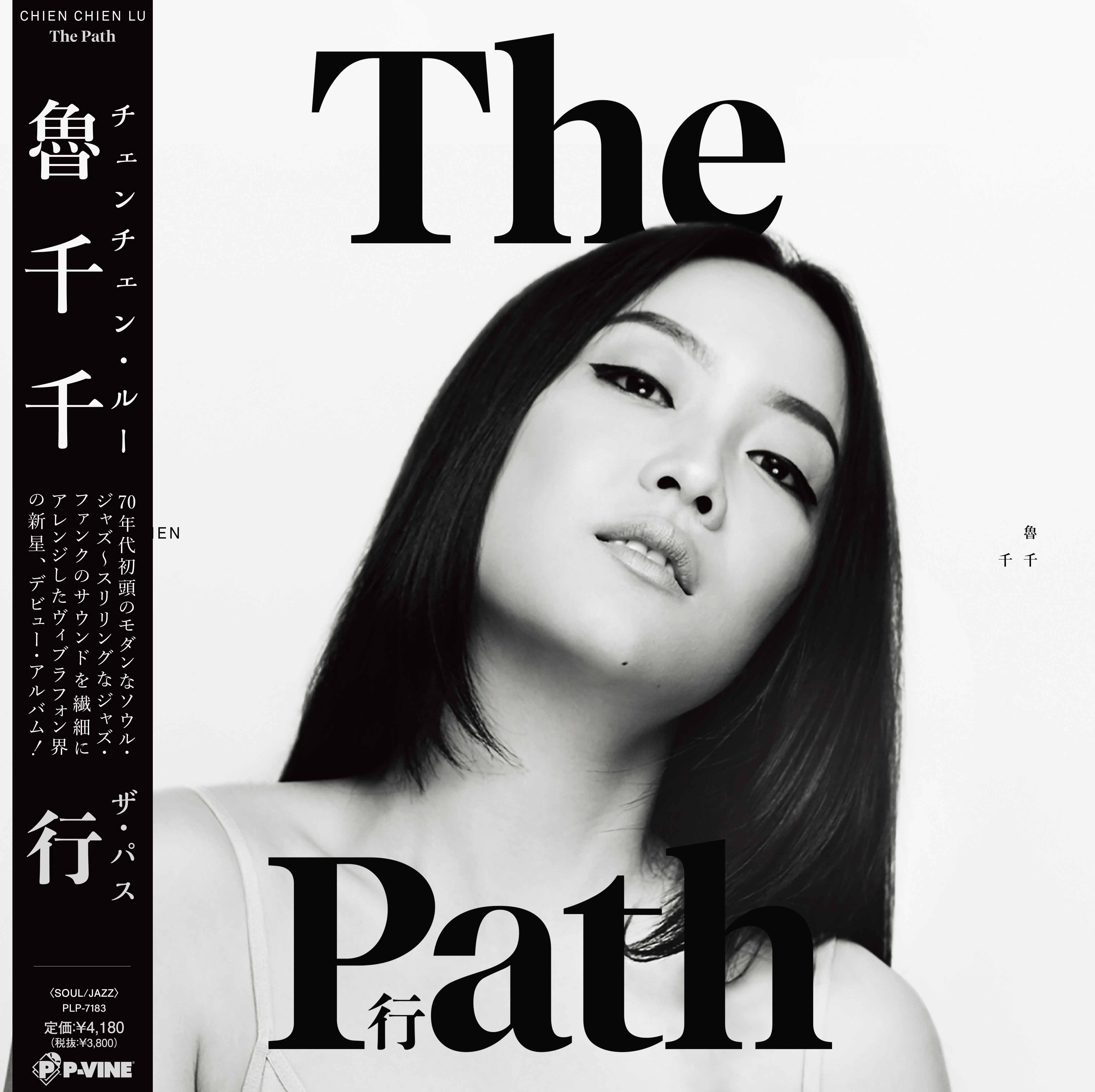 Chien Chien Lu「The Path」