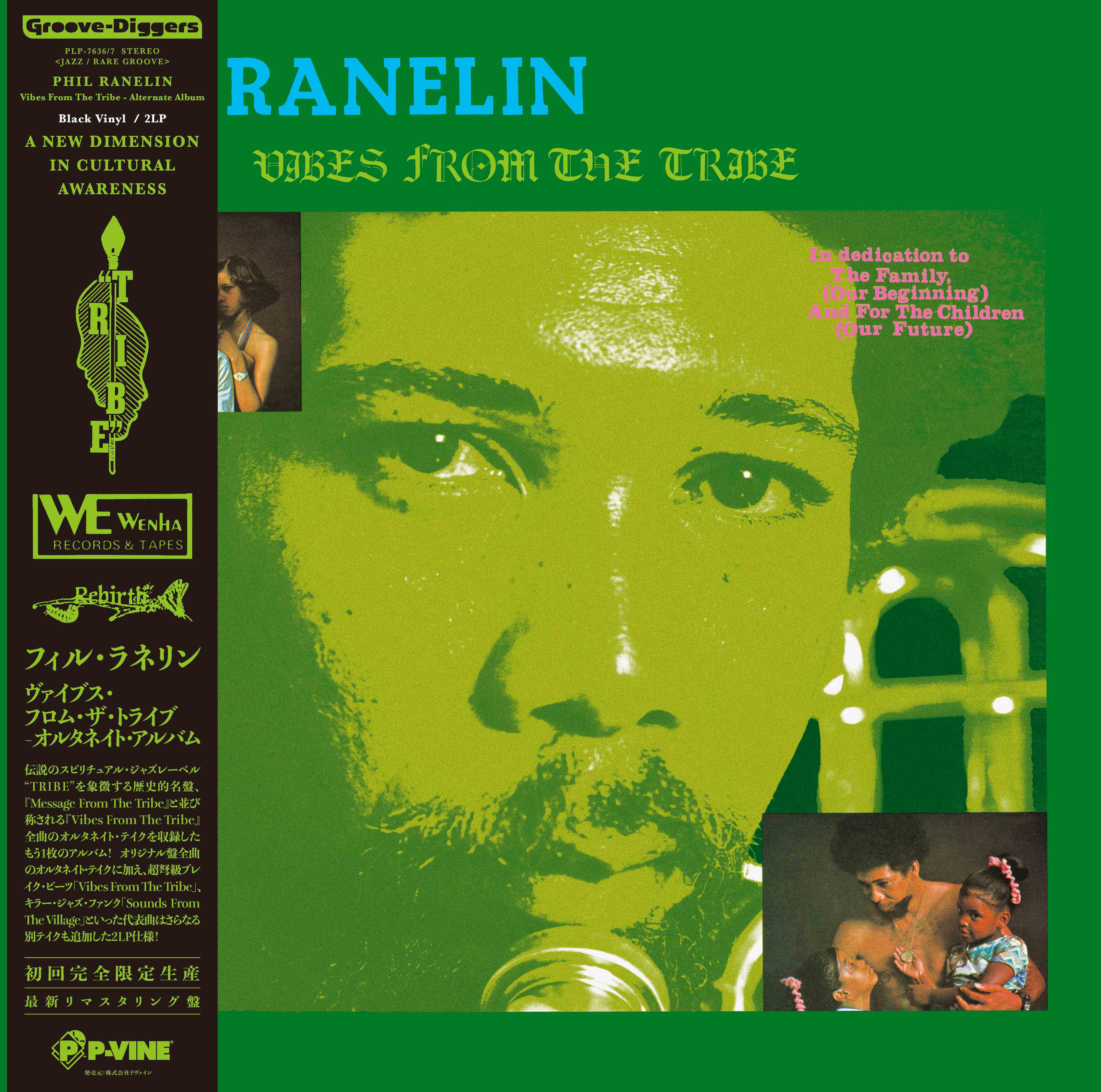 PHIL RANELIN「Vibes From The Tribe - Alternate Album」