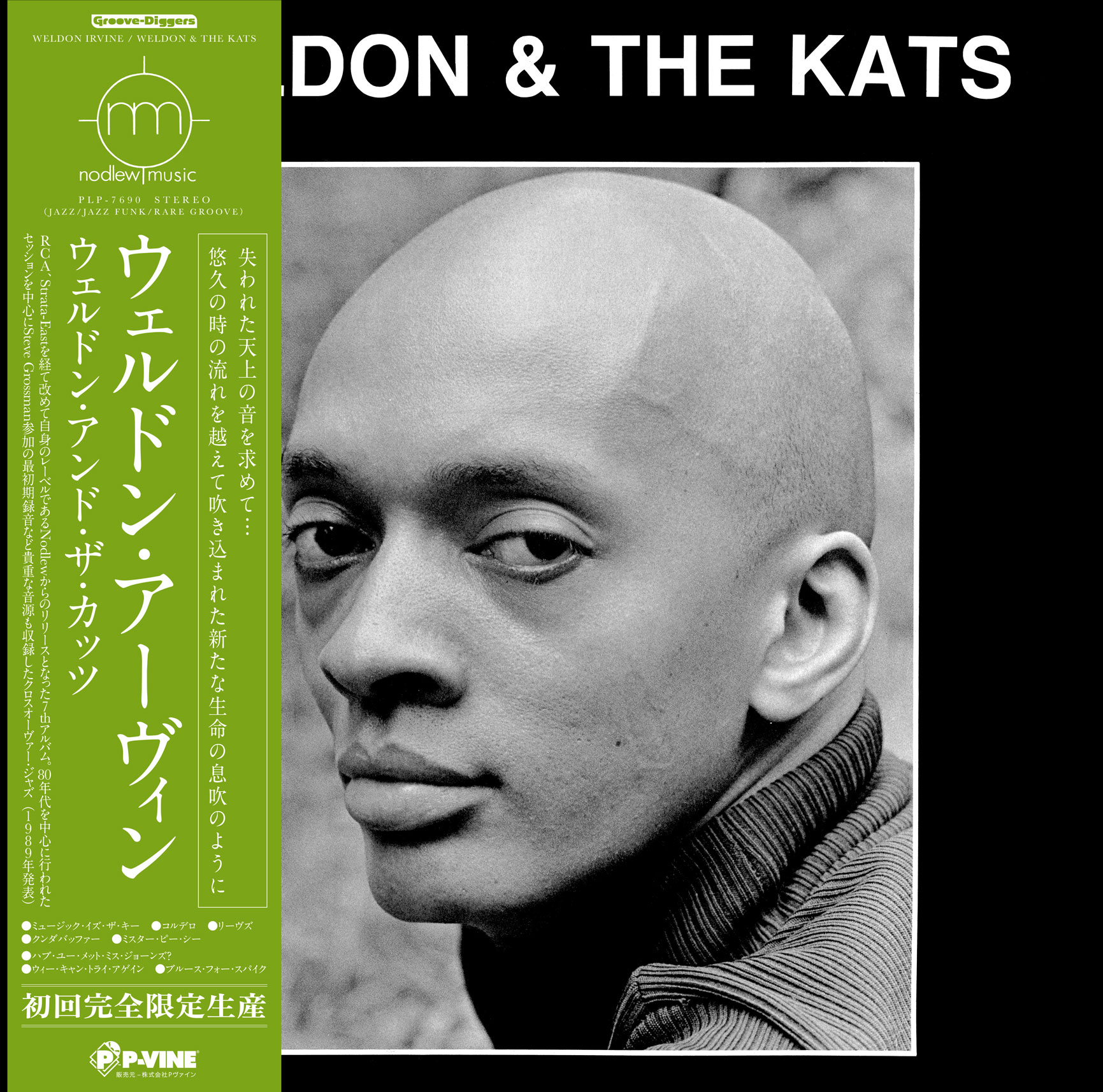 WELDON IRVINE「Weldon & The Kats」