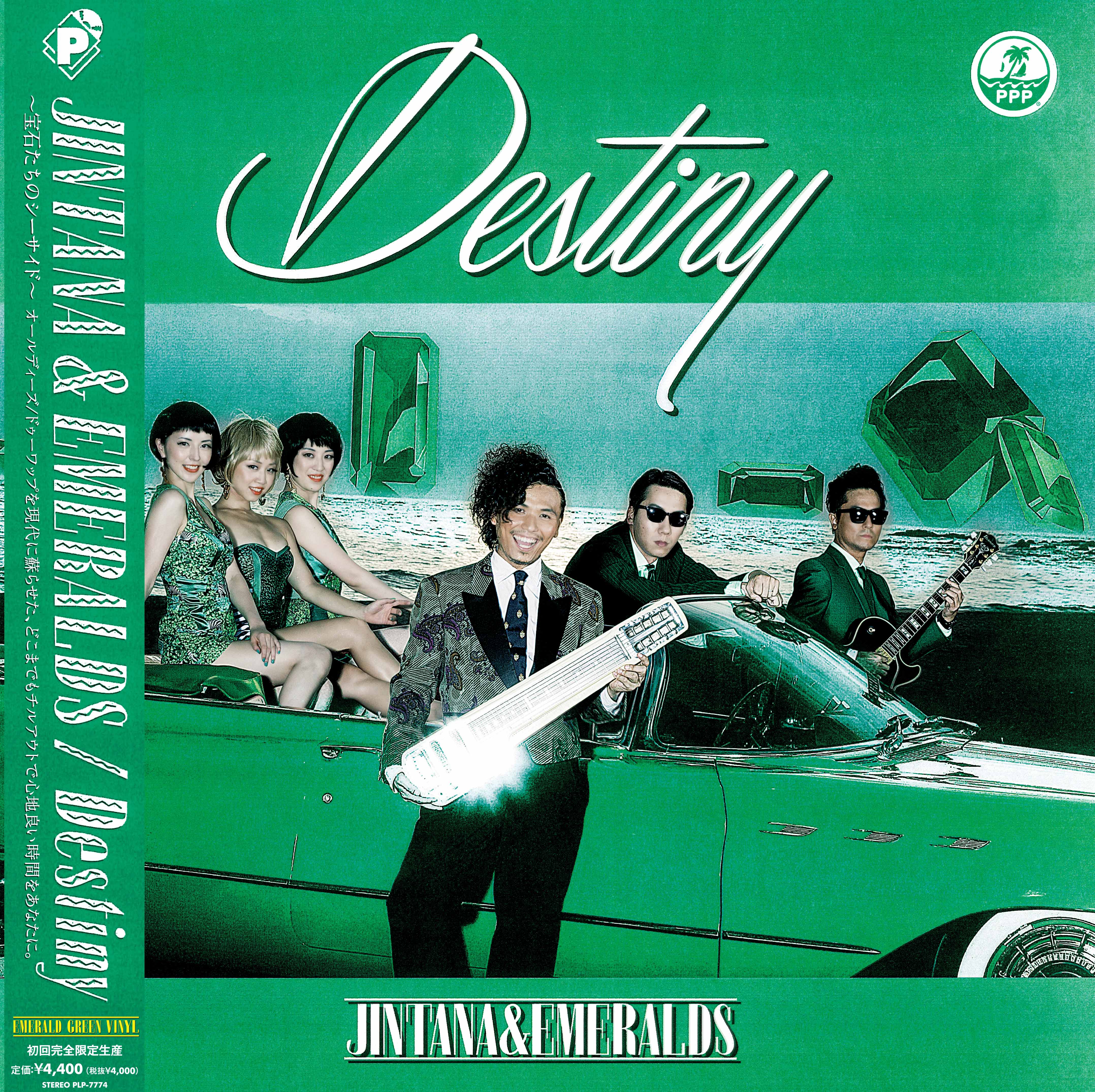 JINTANA&EMERALDS「Destiny(Emerald Green Vinyl)」