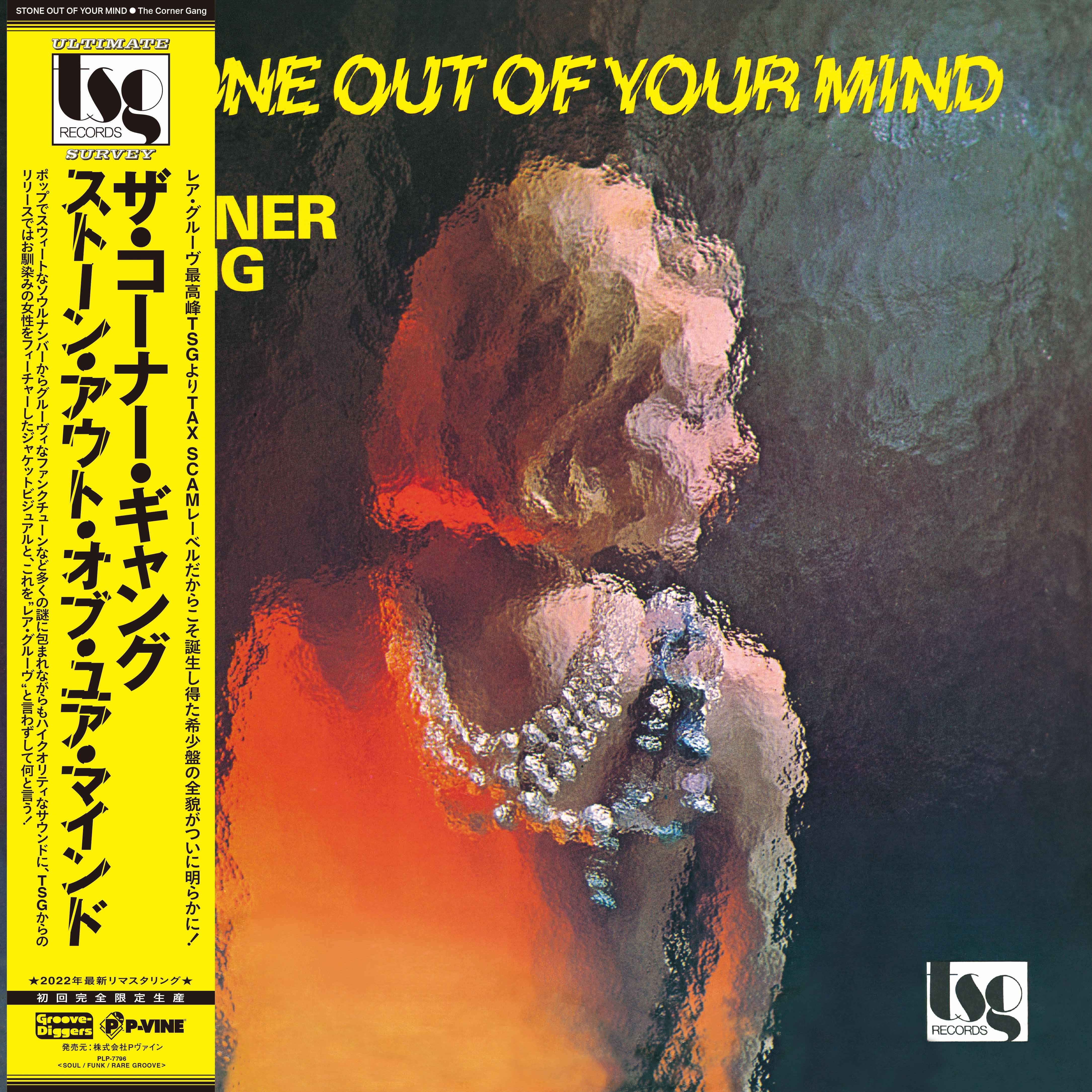 THE CORNER GANG「Stone Out Of Your Mind」