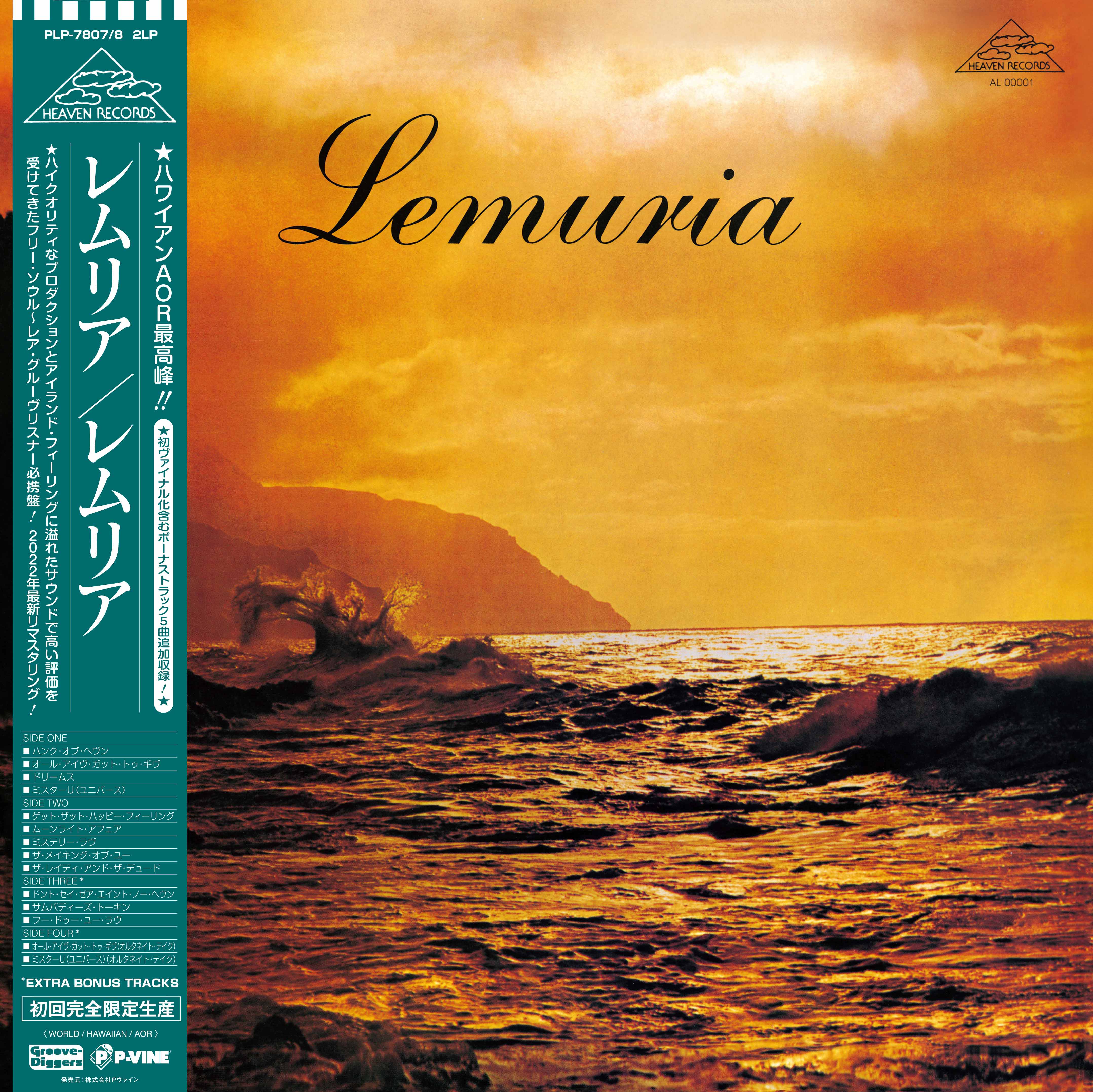 LEMURIA「Lemuria」