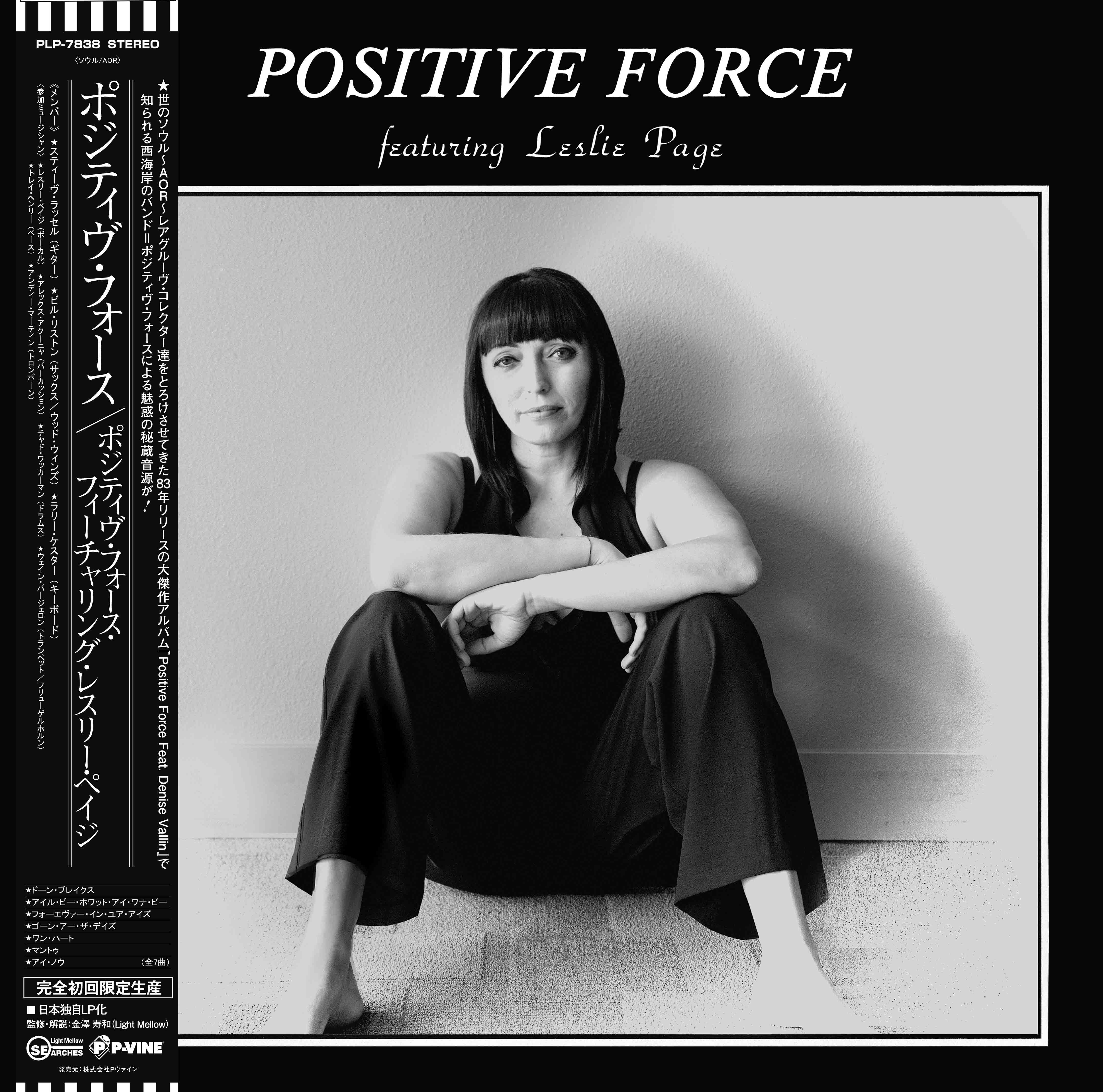 POSITIVE FORCE「Positive Force Feat. Leslie Page」