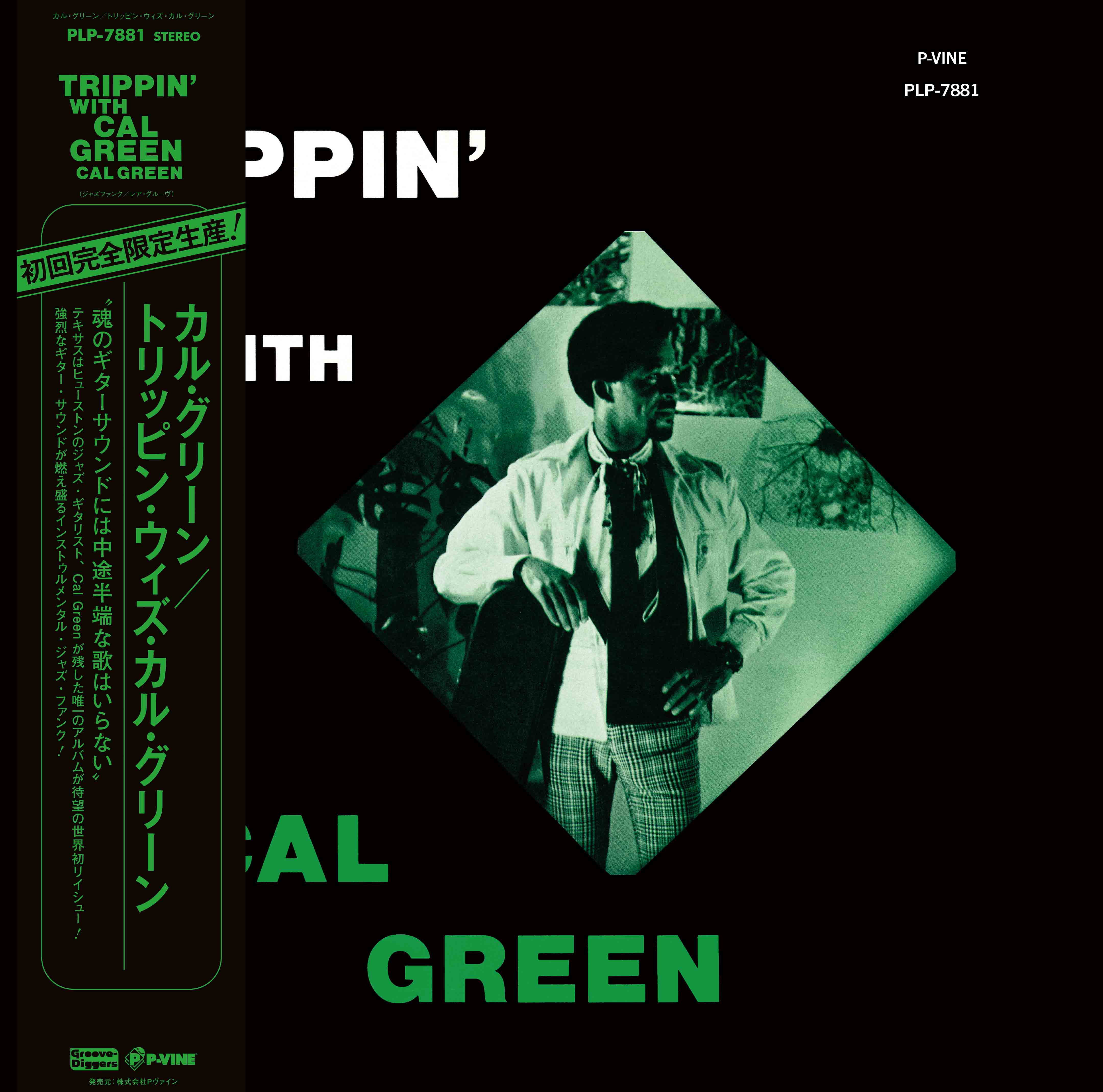 CAL GREEN「Trippin' With Cal Green」