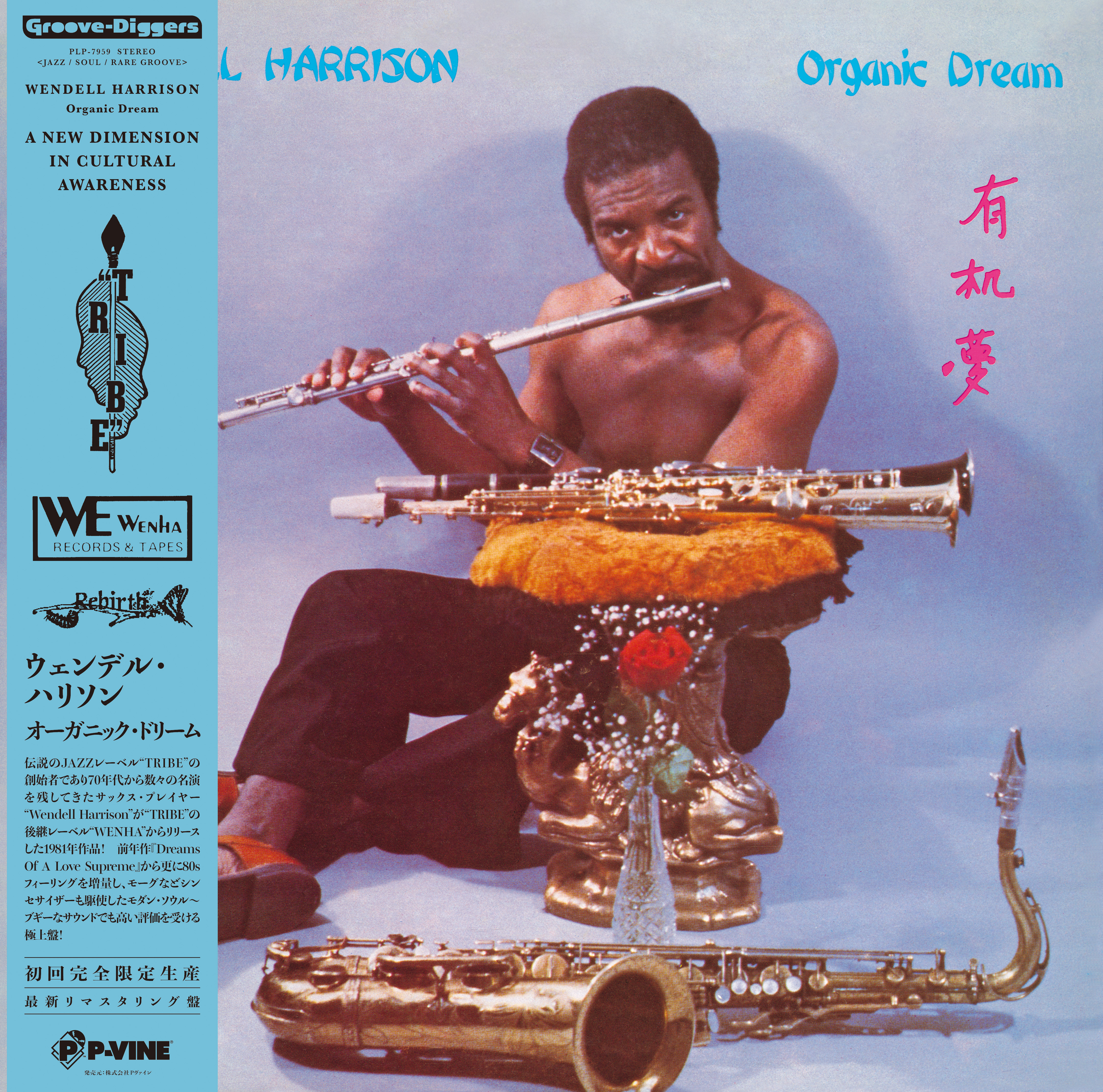 WENDELL HARRISON「Organic Dream」