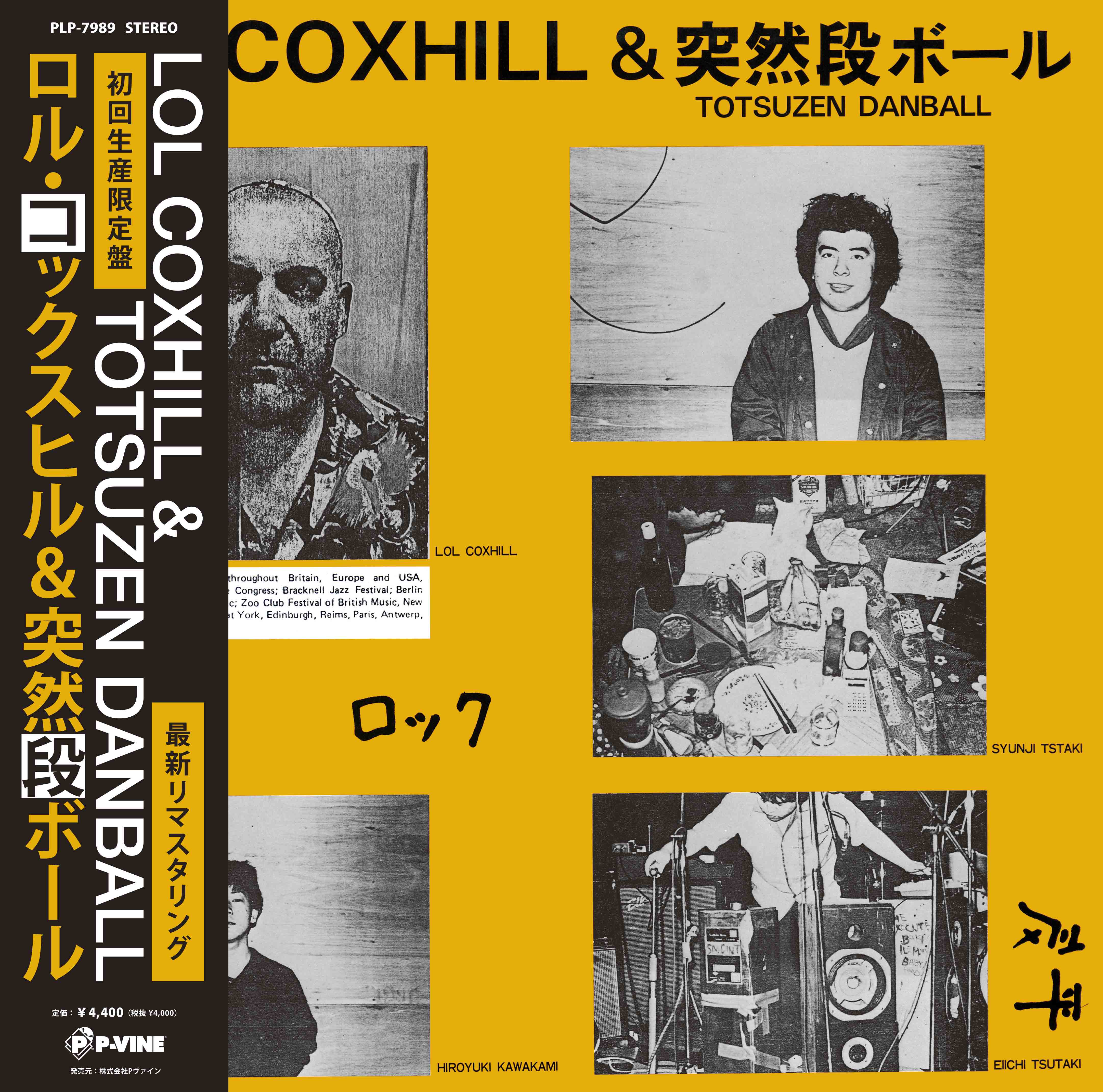 LOL COXHILL & TOTSUZEN DANBALL「Lol Coxhill & Totsuzen Danball」