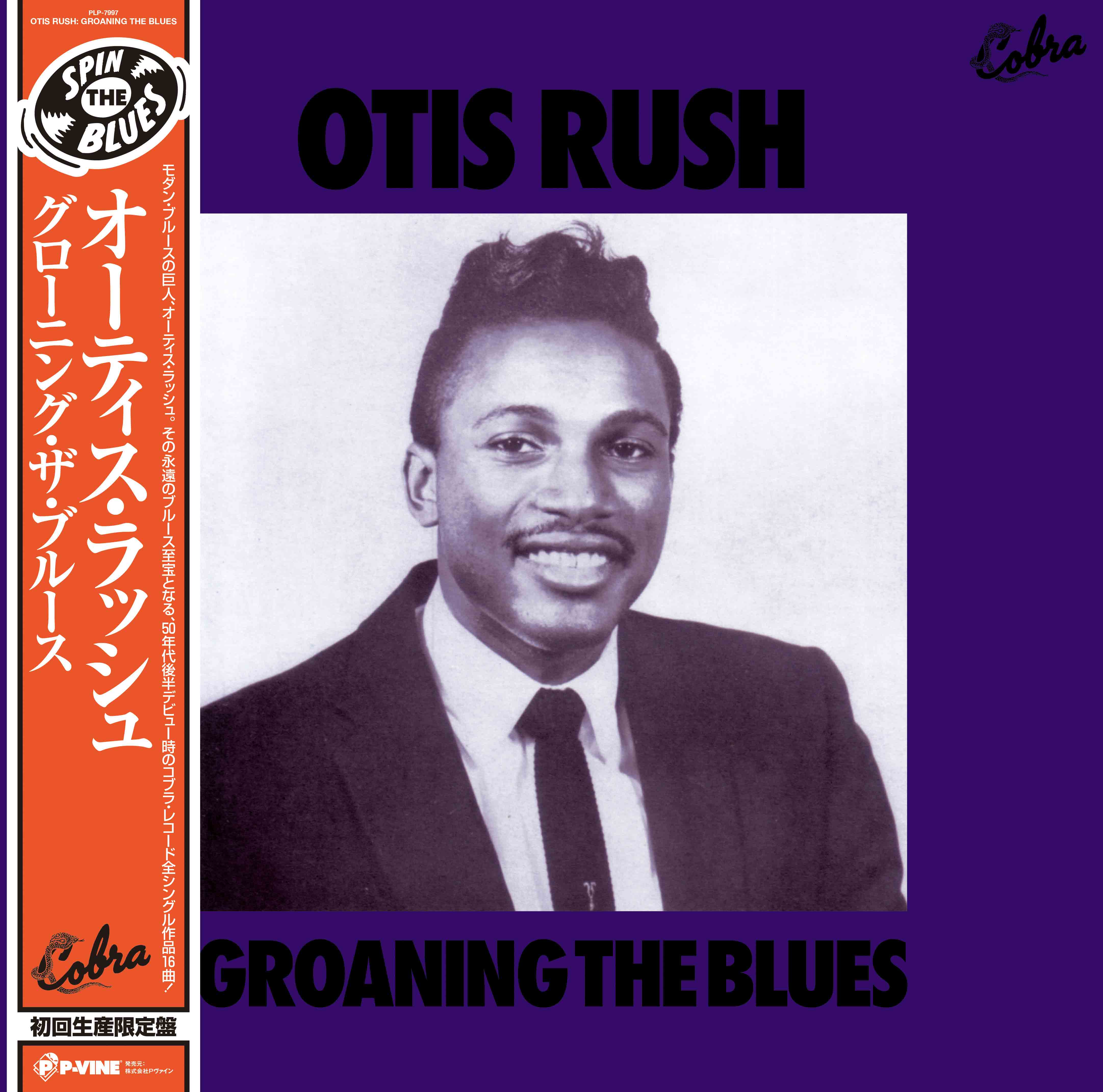 OTIS RUSH「Groaning The Blues」