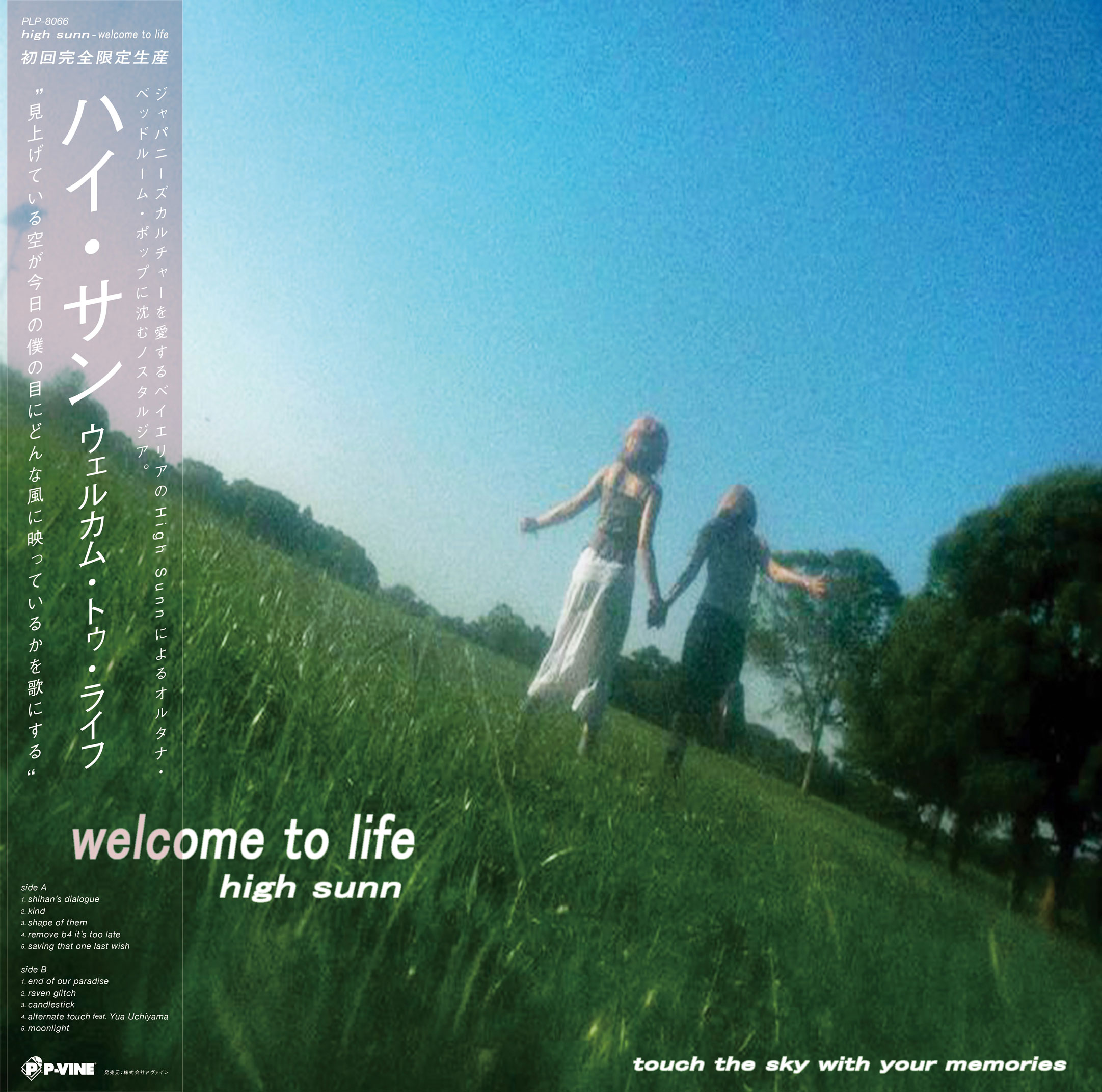 High Sunn「welcome to life」