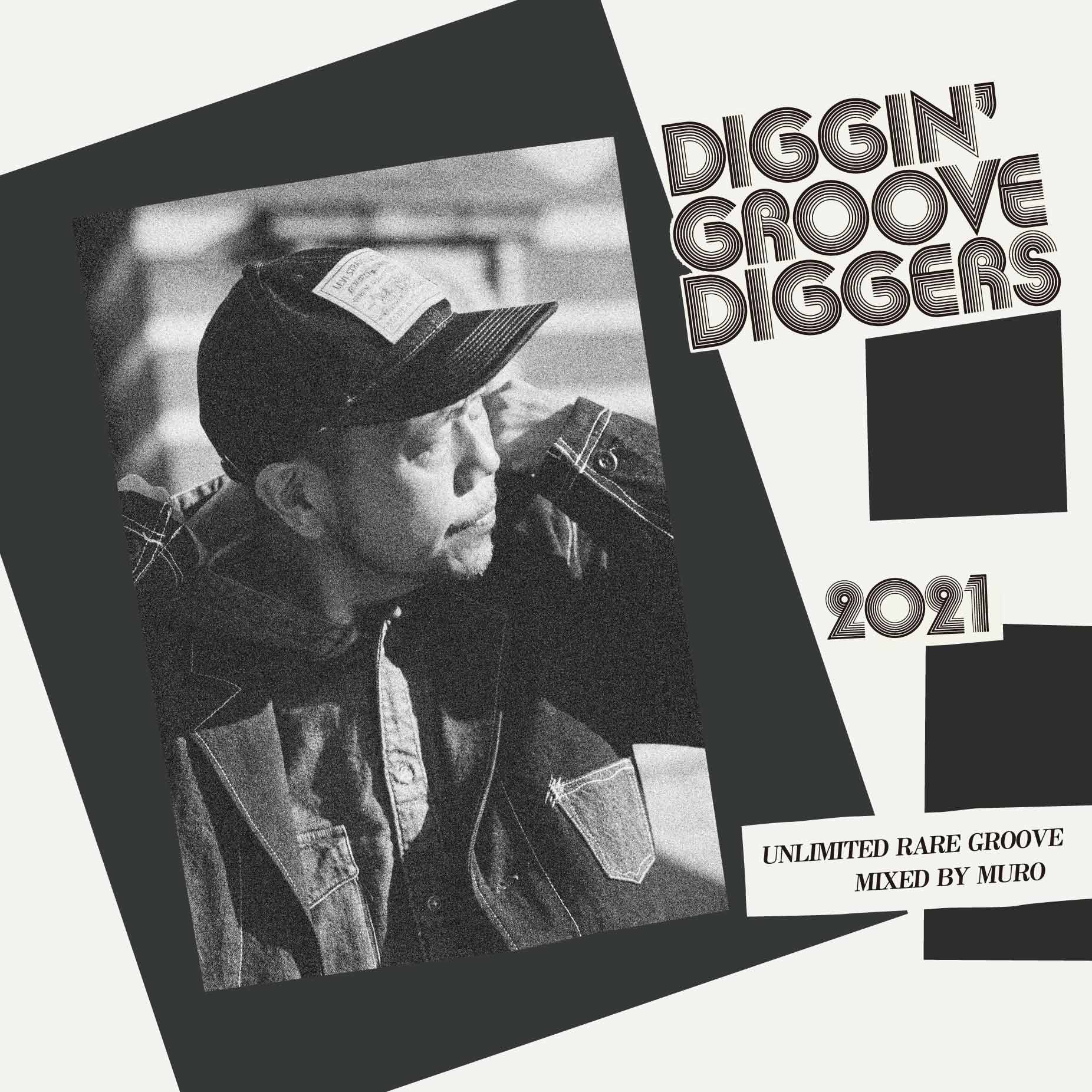 V.A.「DIGGIN' “GROOVE-DIGGERS”2021 : Unlimited Rare Groove Mixed By MURO」
