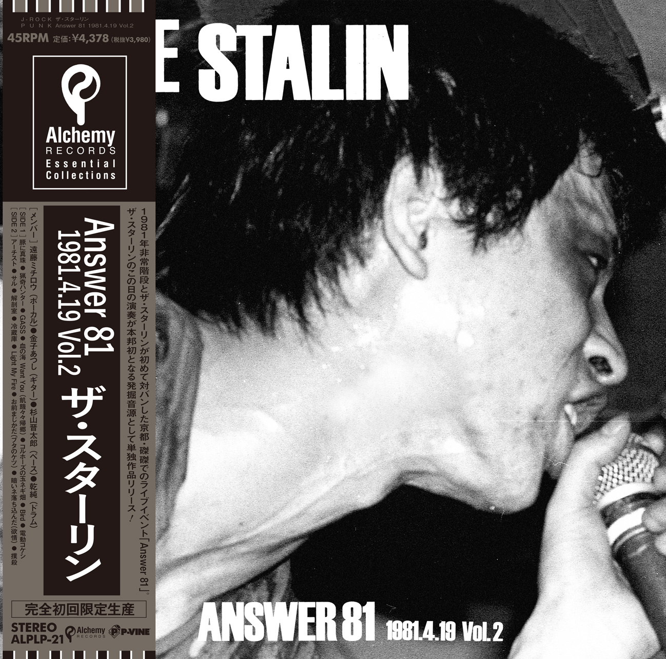 THE STALIN「Answer 81 1981.4.19 Vol.2」