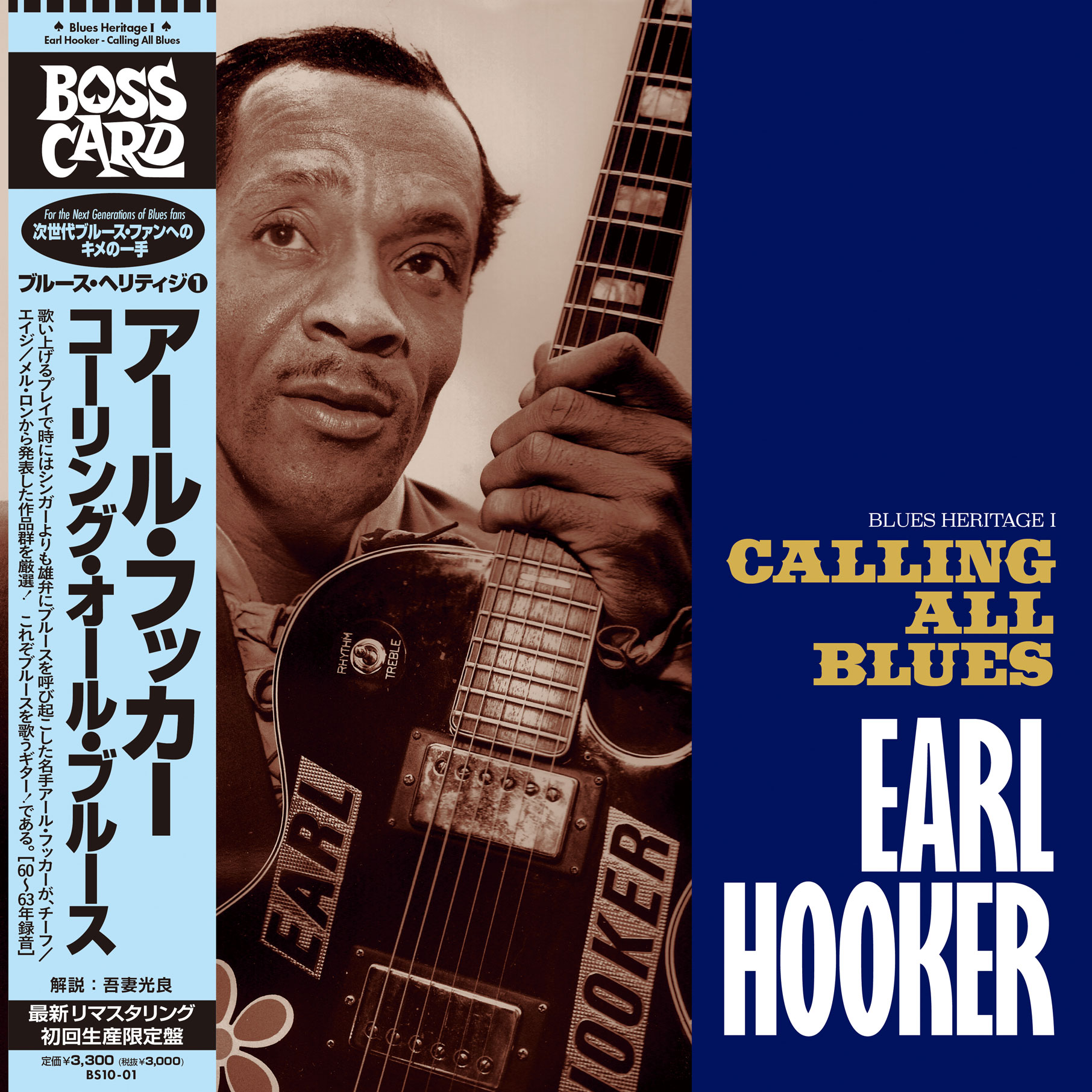EARL HOOKER「Blues Heritage I: Earl Hooker - Calling All Blues」