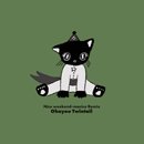Ohayou Twintail「素敵なウイークエンド～macico Remix」