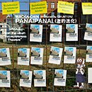 PANAIPANAI(激的進化)