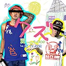 t-Ace「クズ feat. DJ TY-KOH」