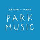 PARK MUSIC ALLSTARS「PARK MUSIC」