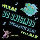 MULBE「DO ORIGINOO feat. 仙人掌 (KOYANMUSIC REMIX)」