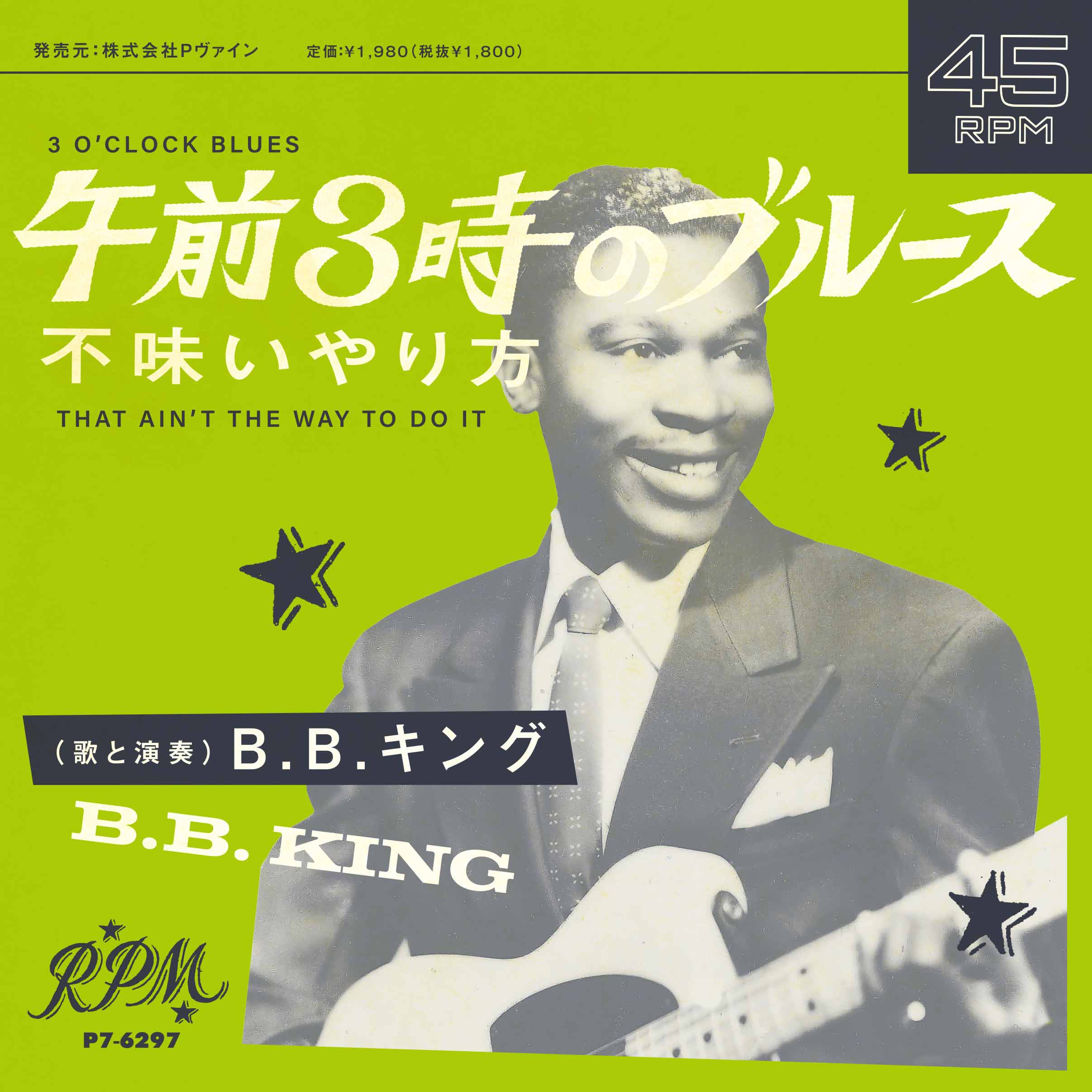B.B. KING「3 O'Clock Blues」