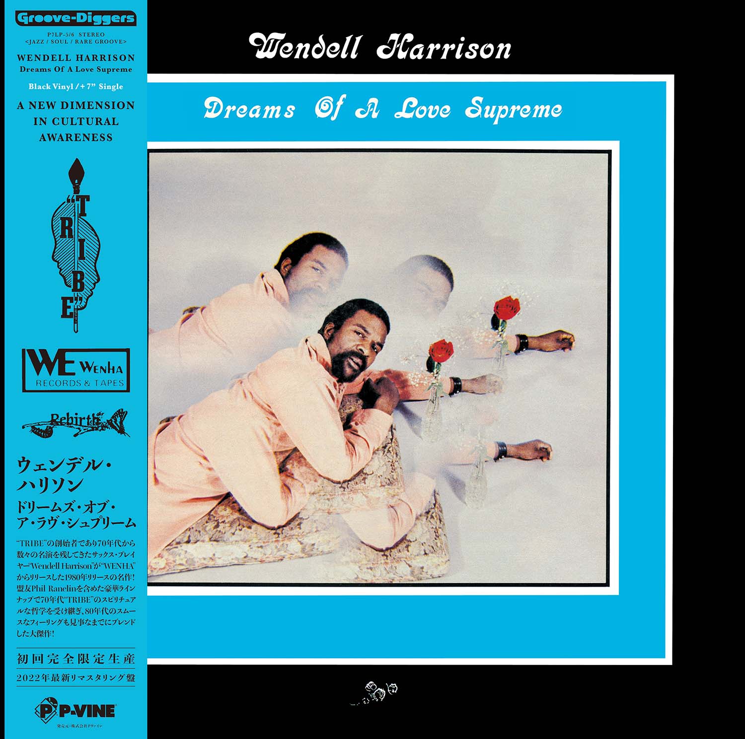 WENDELL HARRISON「Dreams Of A Love Supreme(LP+7inch)」