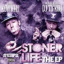 KOWICHI & DJ TY-KOH「STONER LIFE THE EP」