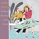 GORO GOLO「Golden Rookie, Goes Loose」