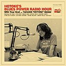 V.A.「Hotoke's Blues Power Radio Hour」