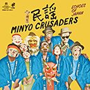 エコーズ・オブ・ジャパン
