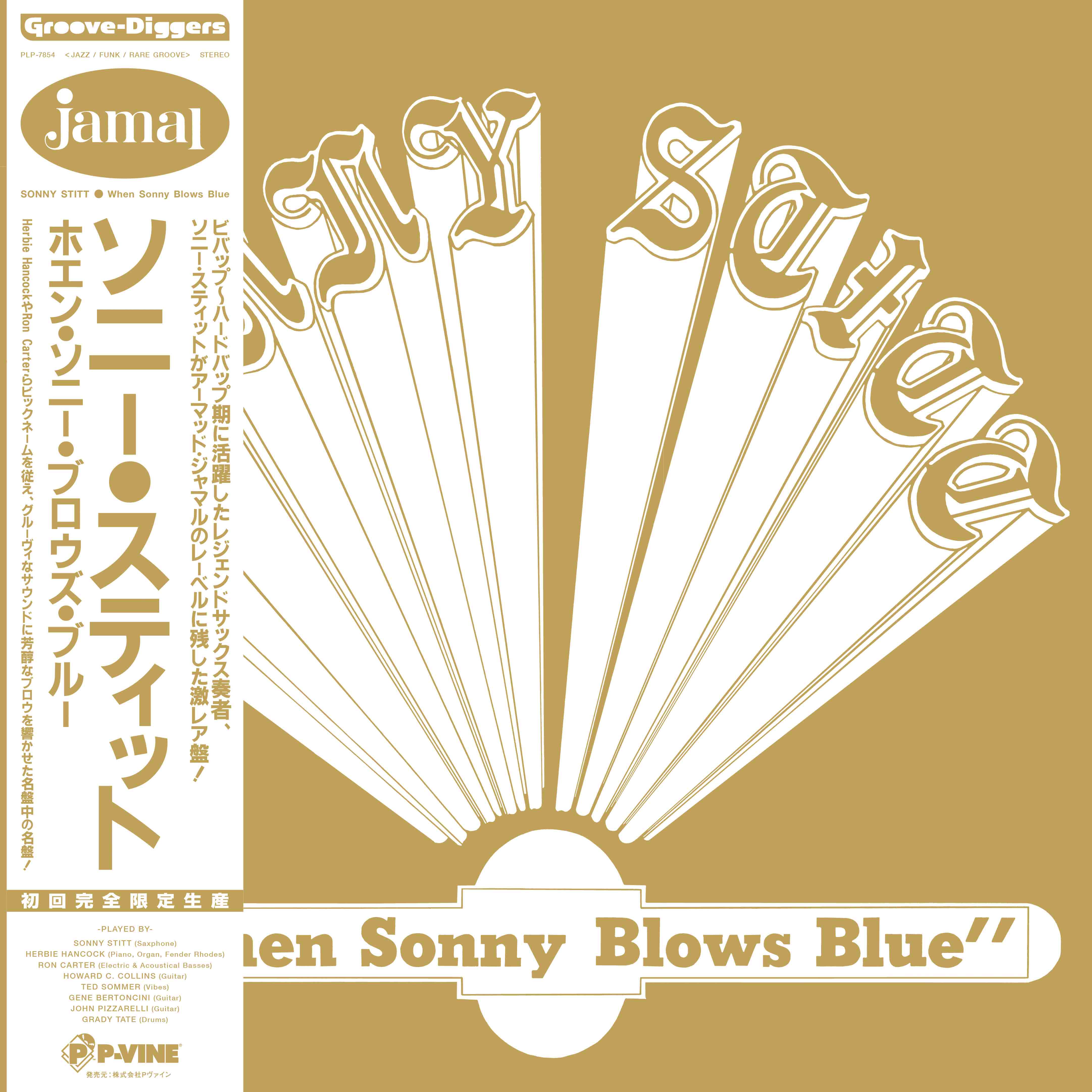 SONNY STITT「When Sonny Blows Blue」