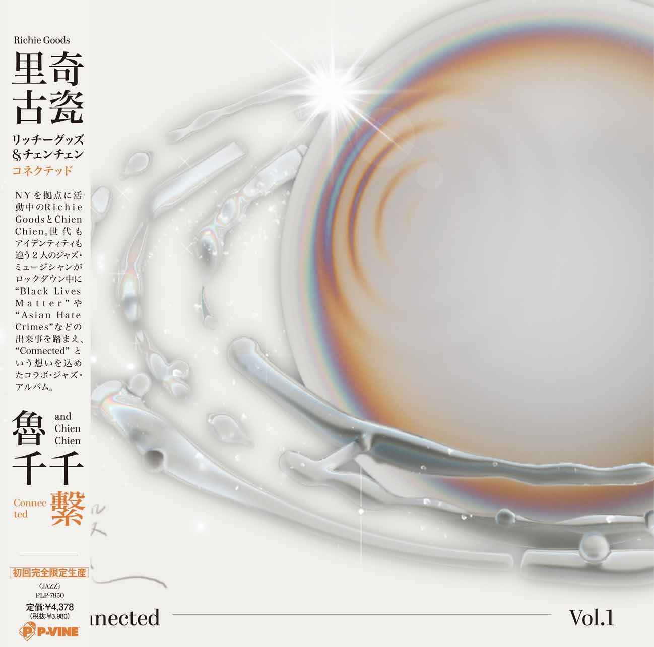 Richie Goods & Chien Chien「Connected」