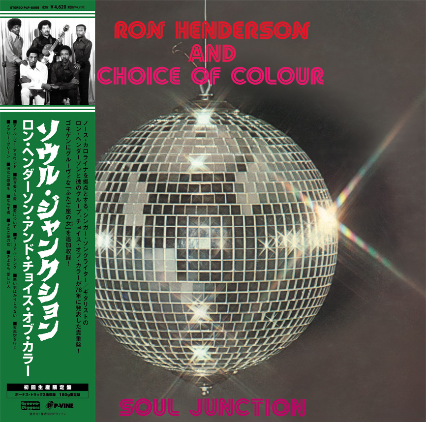 RON HENDERSON & CHOICE OF COLOUR「Soul Junction」