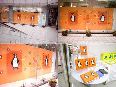 ペンギンブックスのデザイン展示