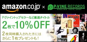 P-VINE RECORDS 2枚で10%OFFセール