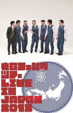 在日ファンク、荒天の為中止となった秋田『白神音祭』の振替公演として 「LIVE IN JAPAN 2013」追加公演決定！