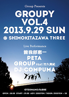 GROUP Presents GROUPY VOL.4｜9.29(日)下北沢THREE｜LIVE：GROUP feat 竹久真紀 / 曽我部恵一 / PETA｜DJ：COMPUMA