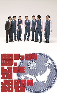 在日ファンク Vo.浜野謙太の急性声帯炎による名古屋、大阪公演延期・振替のご案内