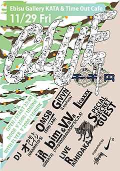 LowPassのGIVVN、OKAMOTO'Sのオカモトレイジ、SIMI LABのOMSBらが出演するイベントGLUEが11/29にKATA + Time Out Cafe & Dinerで開催！