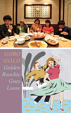 超ゴキゲンなダンスソウルパンクバンド、GORO GOLO、1/8に待望のアルバムをP-VINEよりリリース！