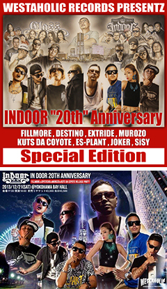 FILLMORE率いるWESTAHOLIC RECORDSの面々のヒット・チューンをコンパイルしたINDOOR20周年記念コンピがiTunes限定でリリース!期間限定スペシャル・プライスなのでお早めに!
