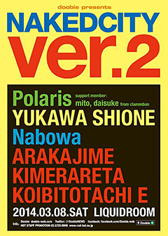 湯川潮音出演!|3/8(土)恵比寿LIQUIDROOM|w/ Polaris(サポートメンバー:ミト、伊藤大助 from clammbon) / Nabowa / あらかじめ決められた恋人たちへ